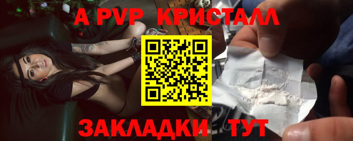 A-PVP Соль  А ПВП Соль  Вход с VPN  Alpha-PVP  Кондопога  Альфа ПВП Соль 