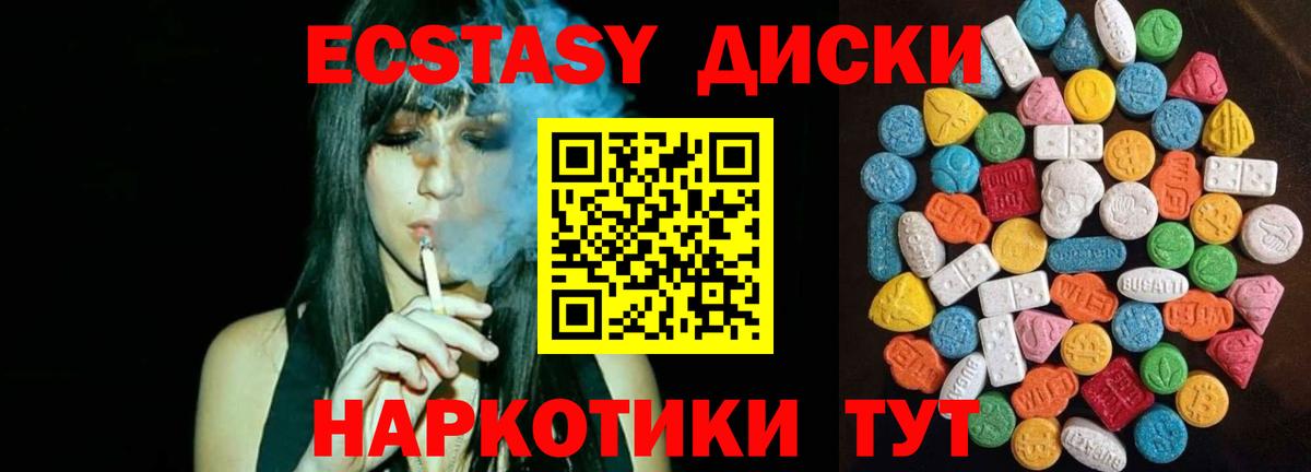 Экстази  Вход с VPN  Кондопога  Экстази Дубай  ЭКСТАЗИ VHQ 