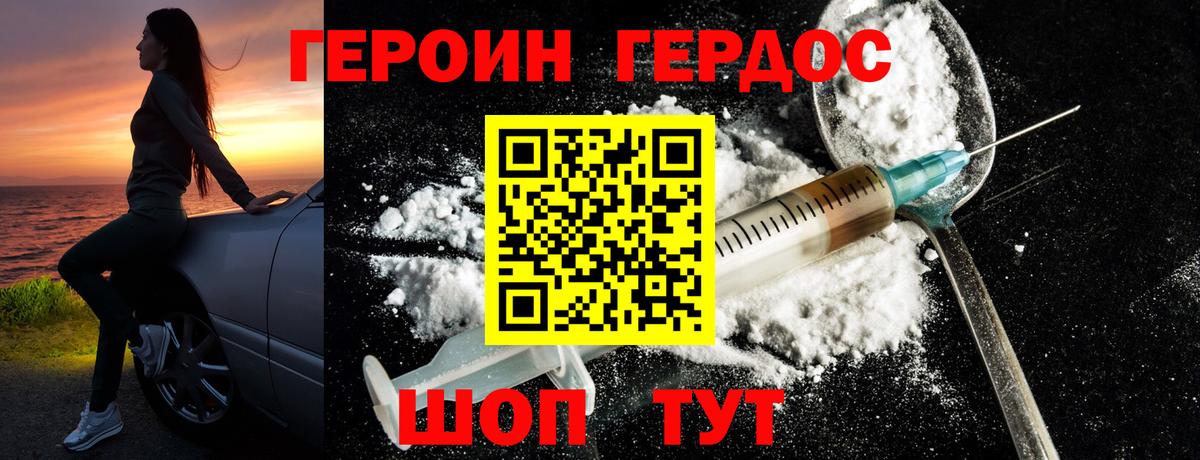 Кондопога  Героин хмурый  Вход с VPN 