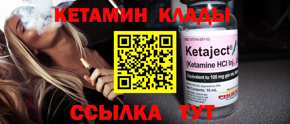 Кондопога  КЕТАМИН ketamine  Кетамин ketamine  Вход с VPN 