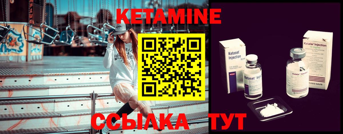 КЕТАМИН VHQ Кондопога