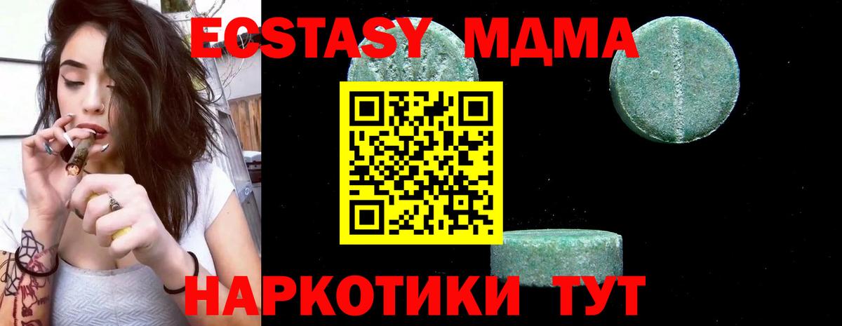 Кондопога  MDMA молли  Вход с VPN  МДМА  MDMA Molly 