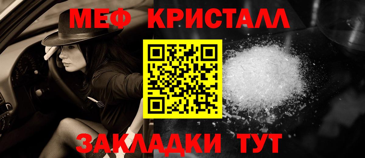 Мефедрон  Кондопога