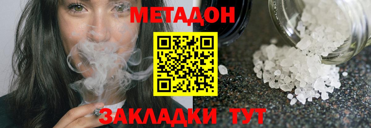 МЕТАДОН белоснежный Кондопога